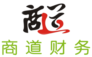 商道财务服务优势