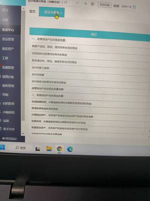 购买服务会计分录详解 新手必备知识