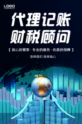 企业服务全指南 从工商注册到商标与代理记账