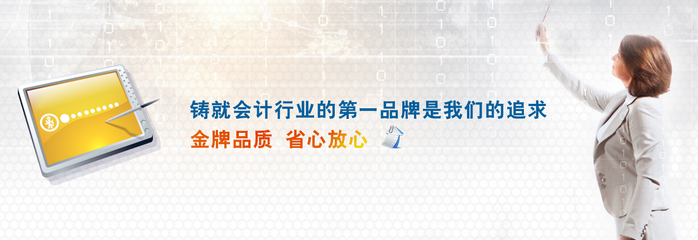 北京海岩会计服务 一站式企业工商财税与社保代理专家