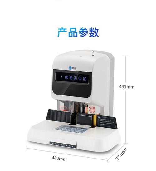歌派GP-50G自动财务装订机 激光定位与热铆技术的完美结合